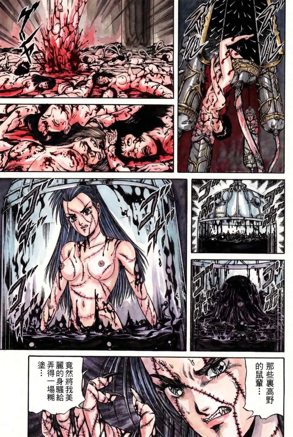 孔雀王退魔圣传10.jpg